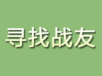 麦盖提寻找战友